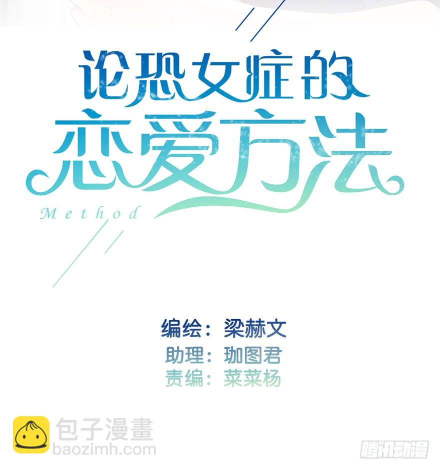 11.一起睡吗？-第11话