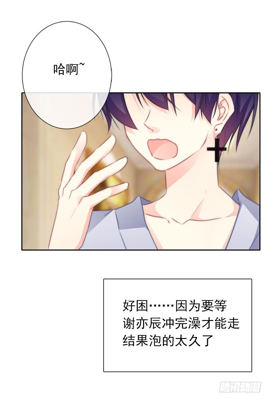 11.一起睡吗？-第11话