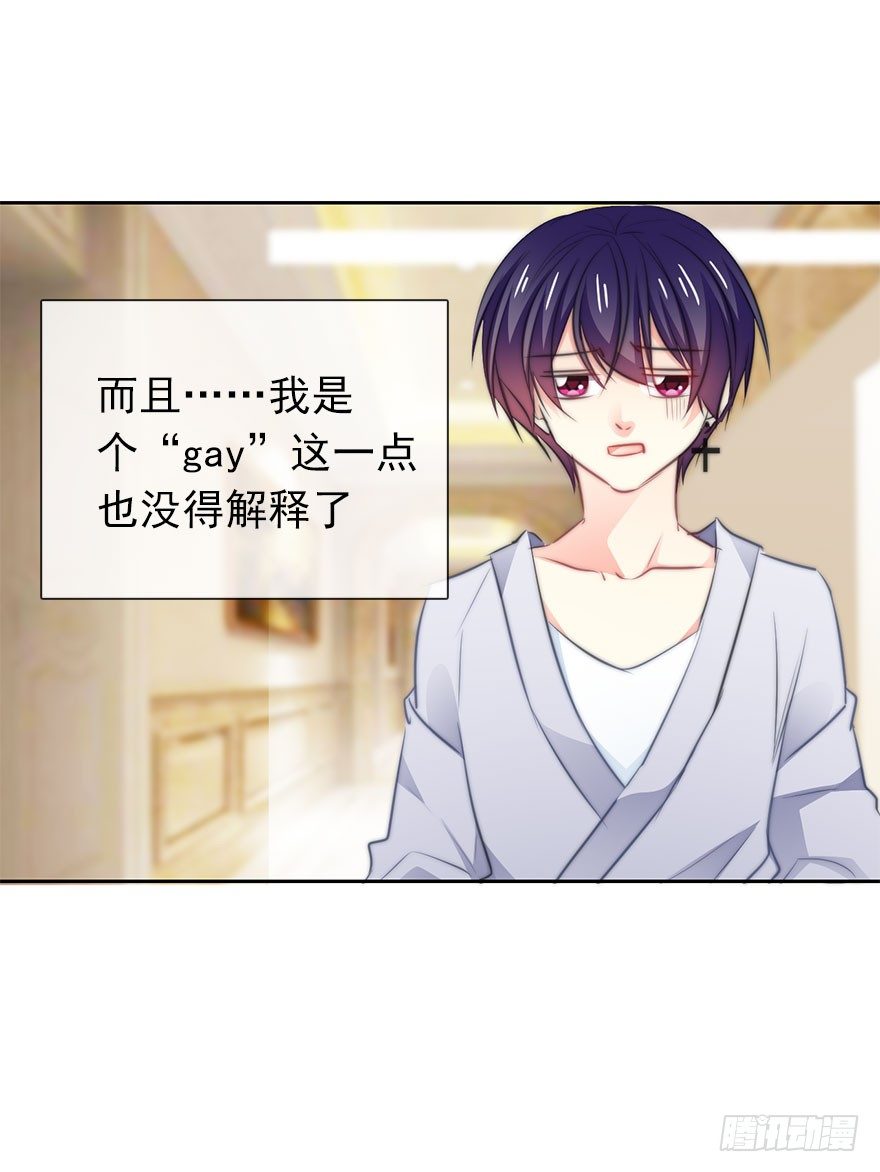 11.一起睡吗？-第11话
