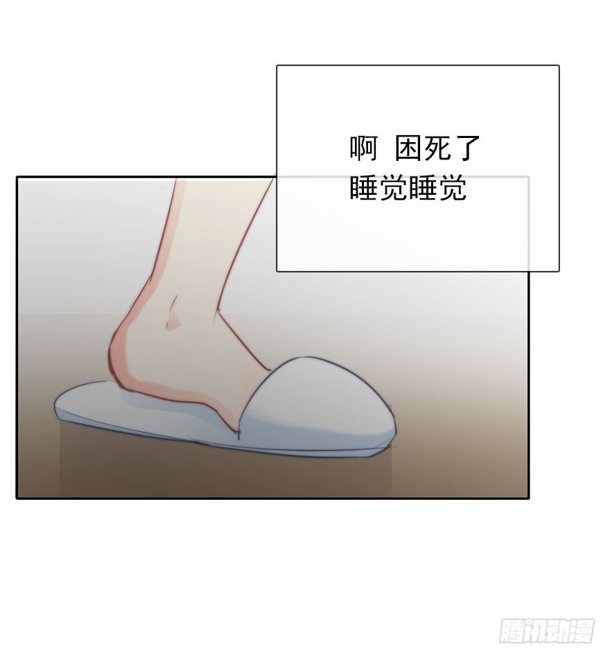 11.一起睡吗？-第11话