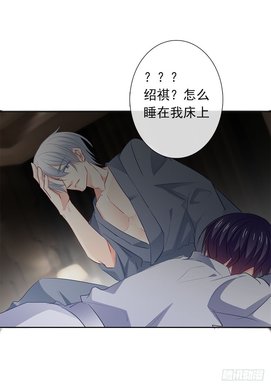 11.一起睡吗？-第11话