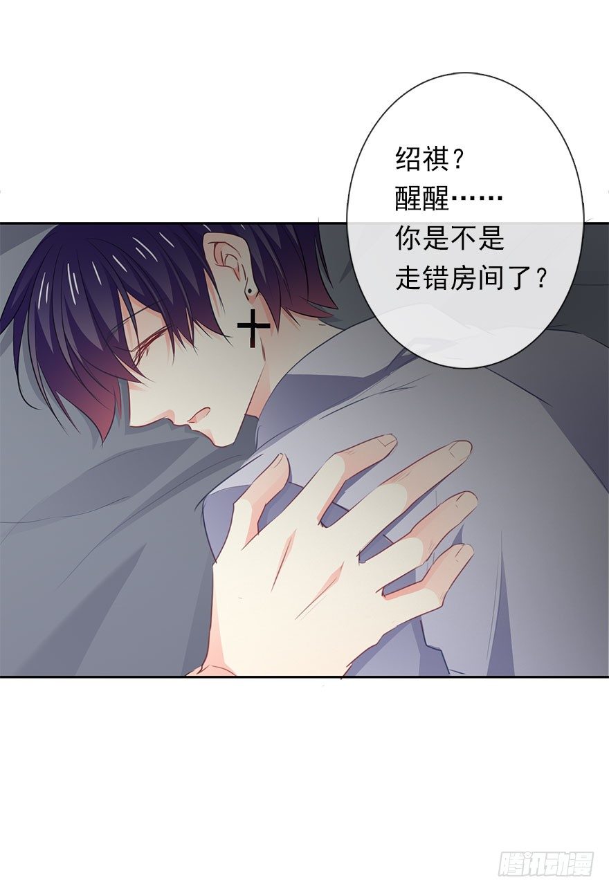 11.一起睡吗？-第11话
