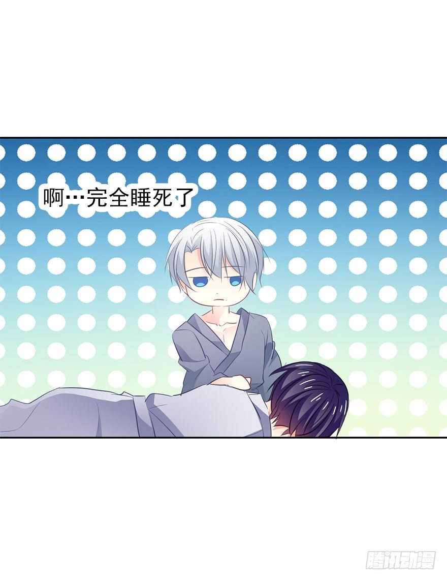 11.一起睡吗？-第11话