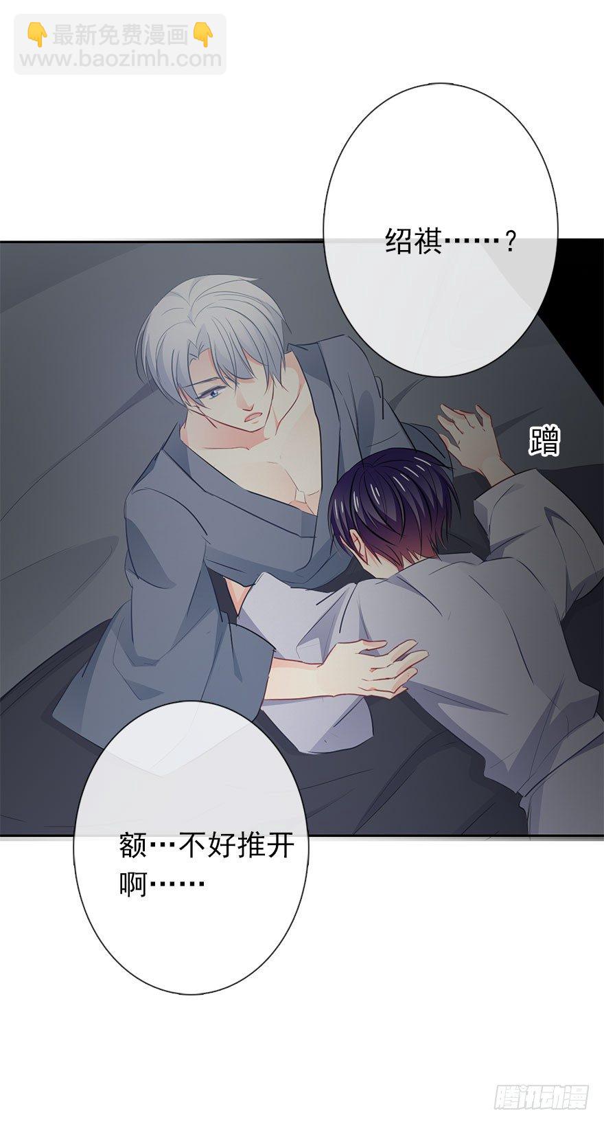 11.一起睡吗？-第11话