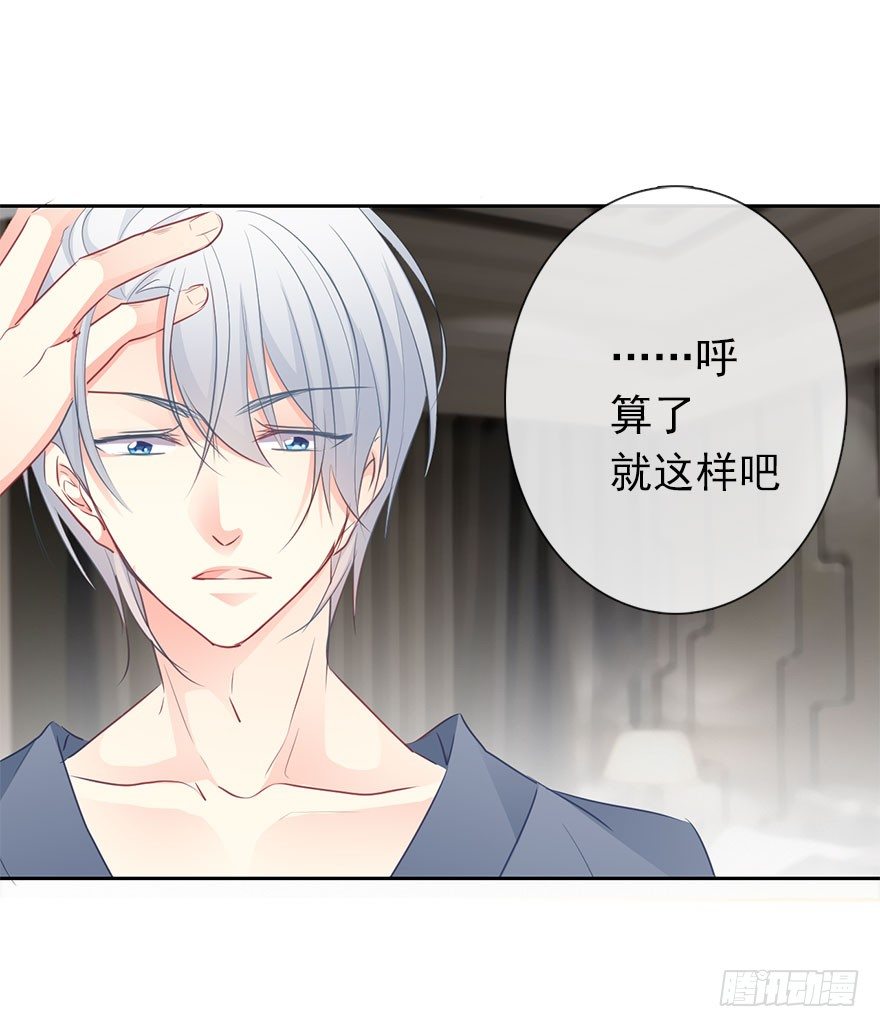 11.一起睡吗？-第11话