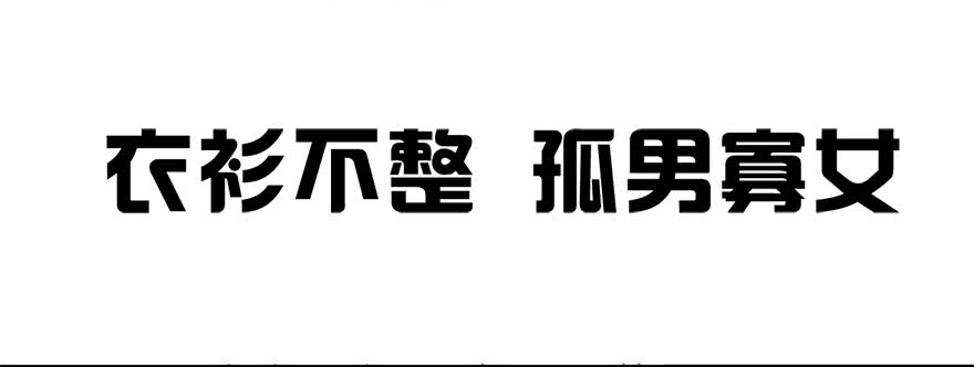 102.回老家10-第101话
