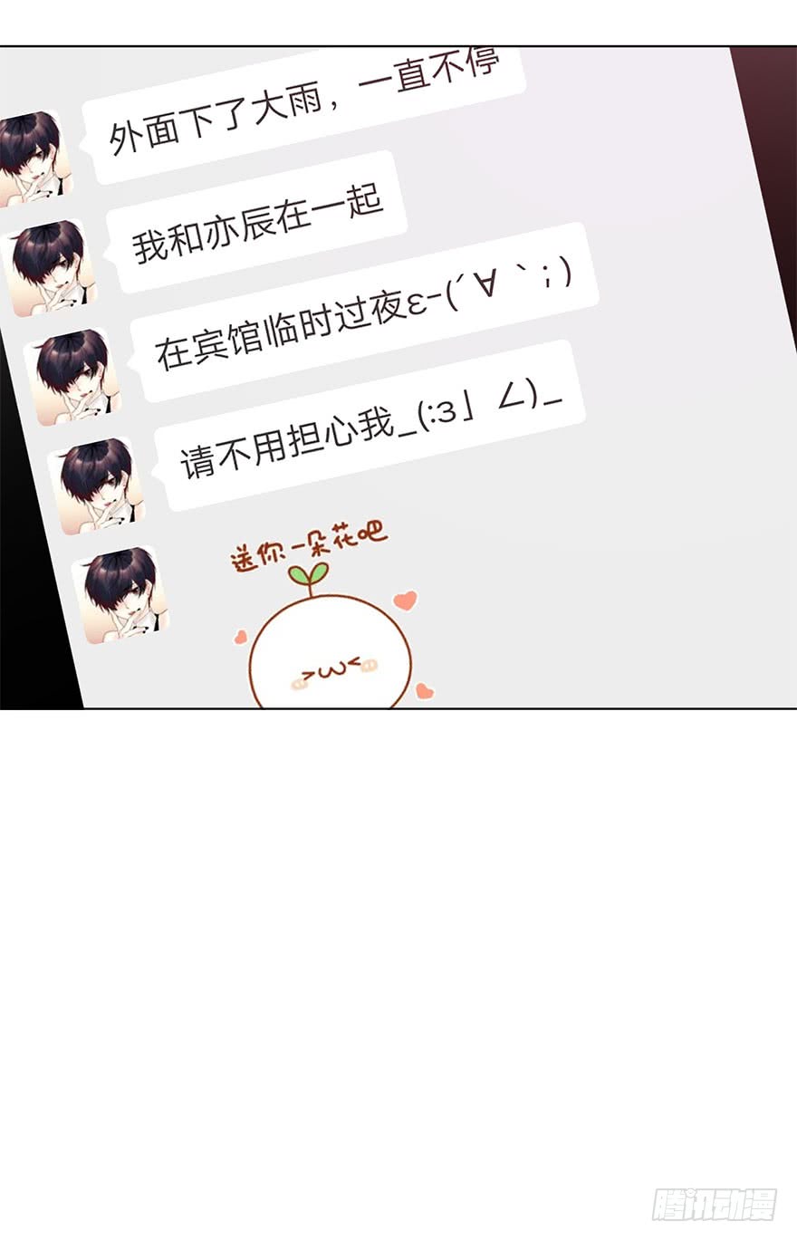 104.失恋-第103话