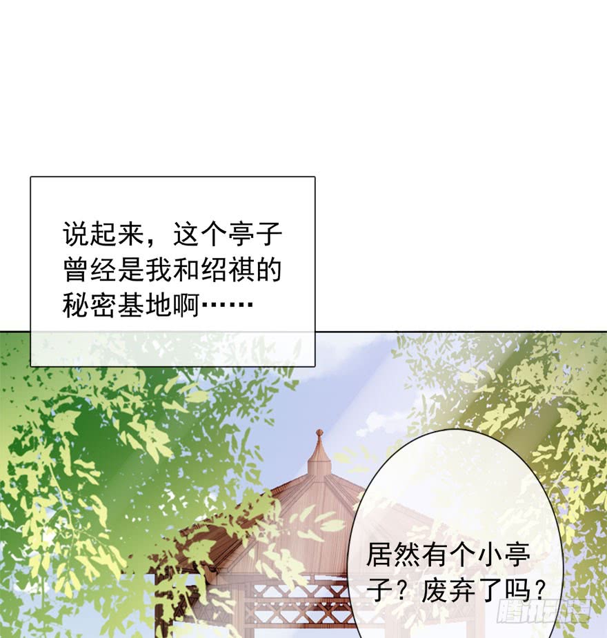 104.失恋-第103话