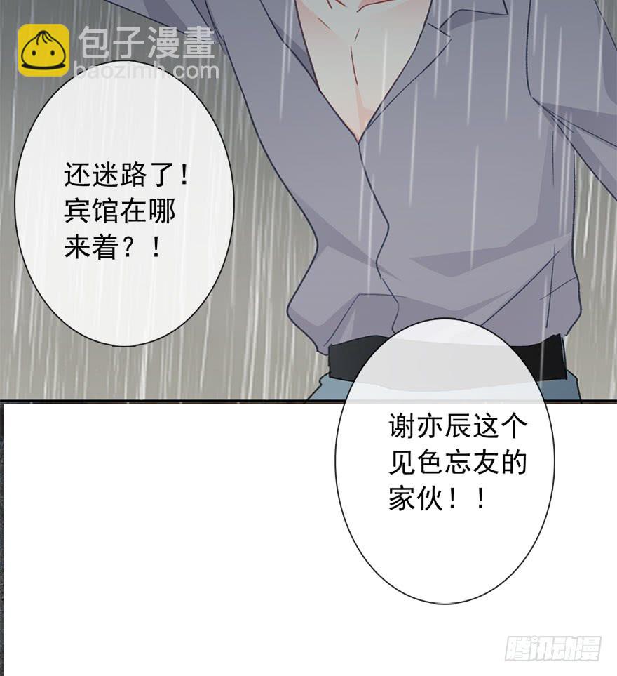 104.失恋-第103话