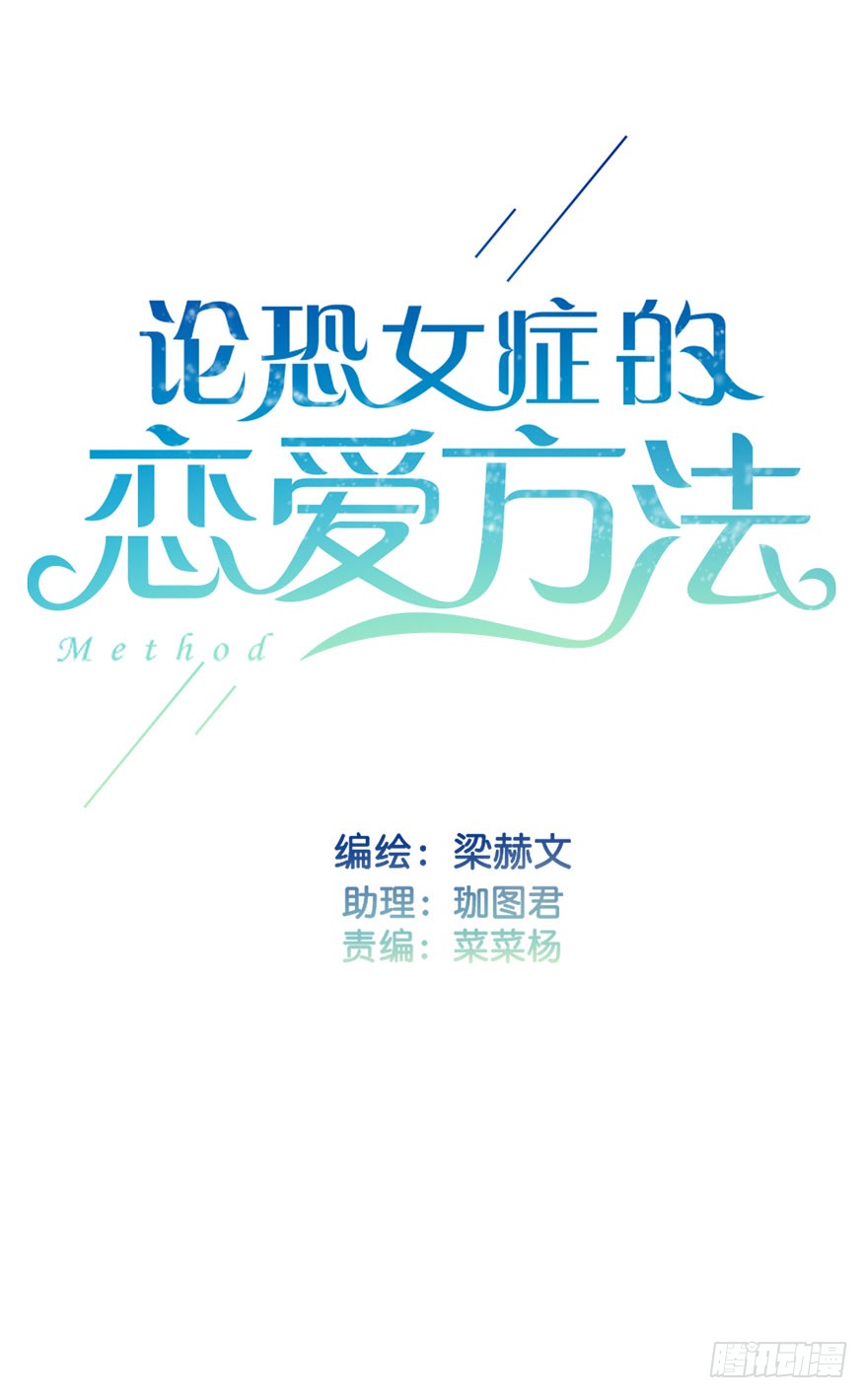 104.失恋-第103话