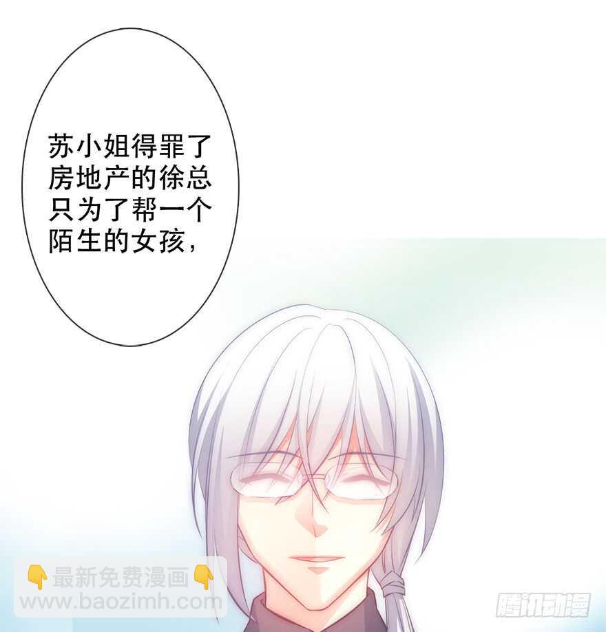 117.苏安果的爱情4-第107话