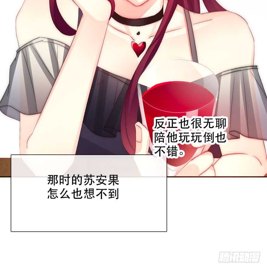 117.苏安果的爱情4-第107话