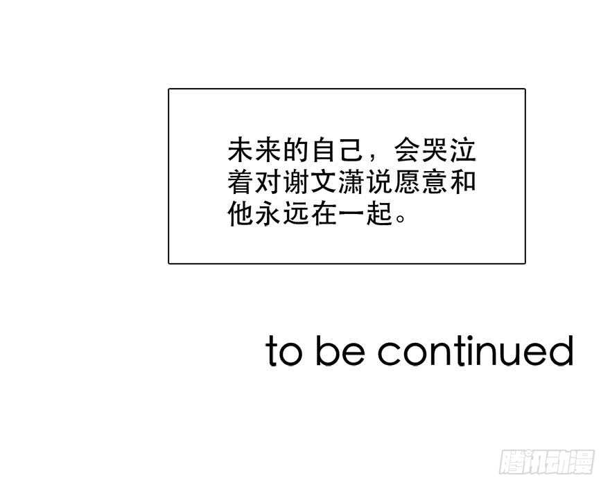 117.苏安果的爱情4-第107话