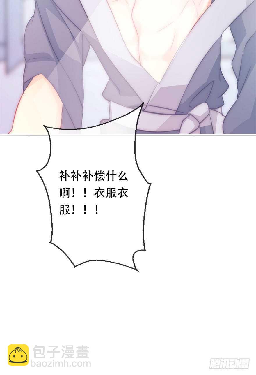 119.补偿-第109话