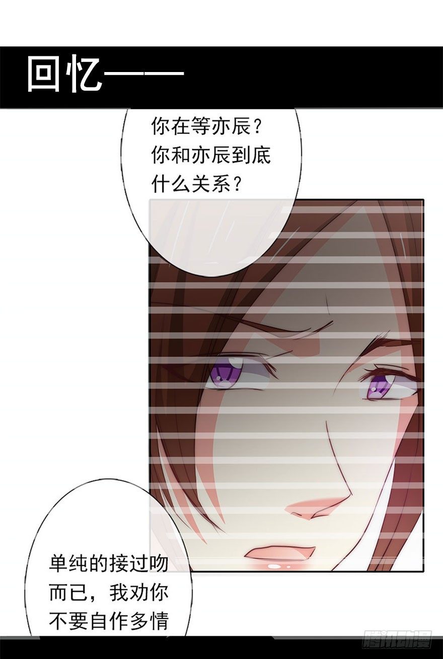13.他在关心我-第13话