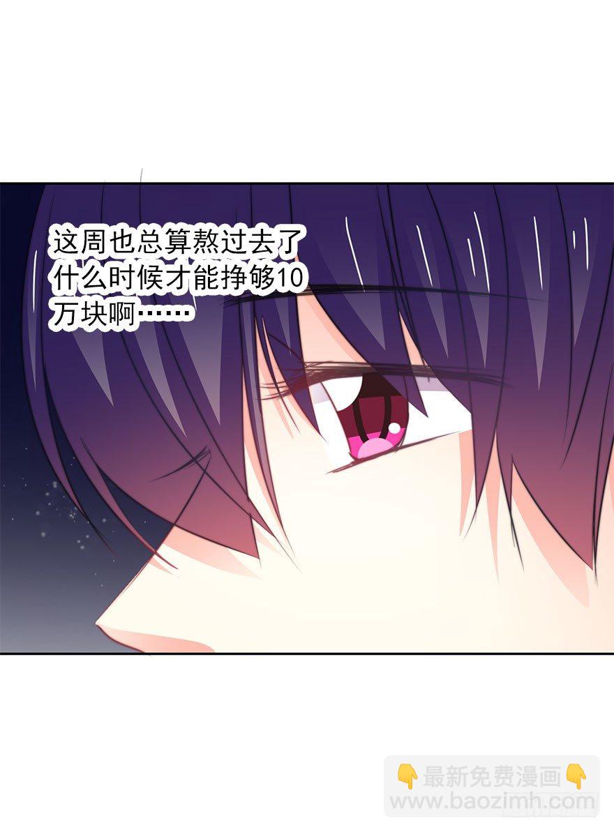 13.他在关心我-第13话