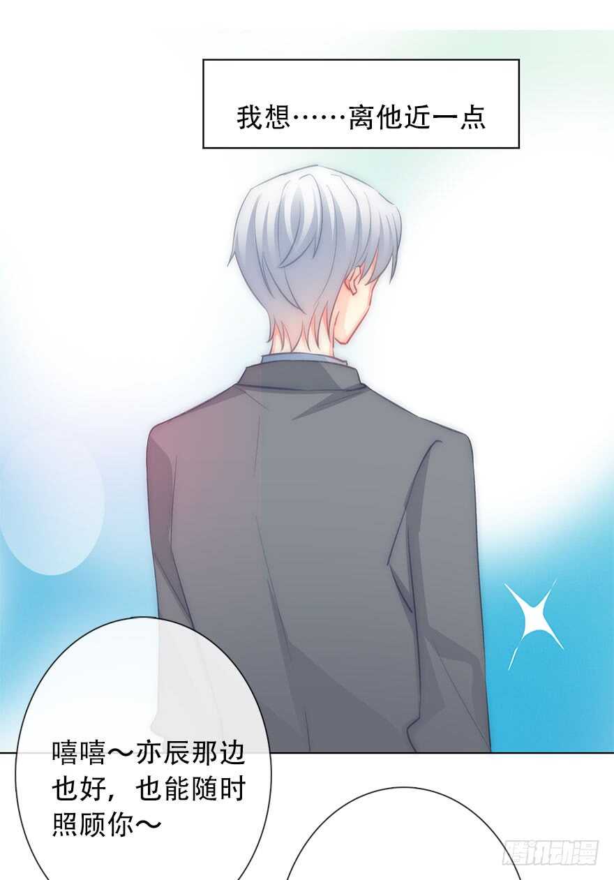 121.想离你近一点-第111话