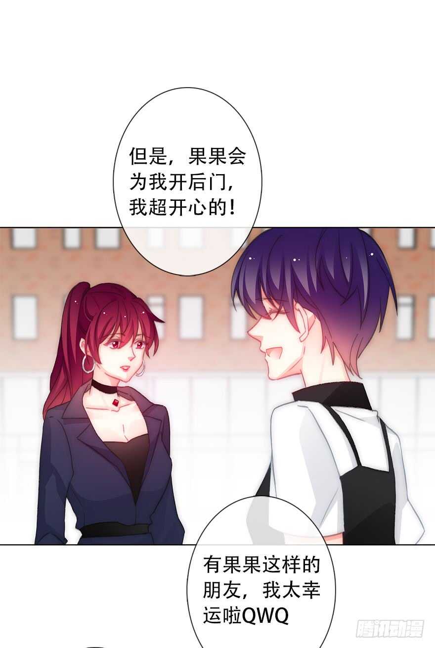 121.想离你近一点-第111话
