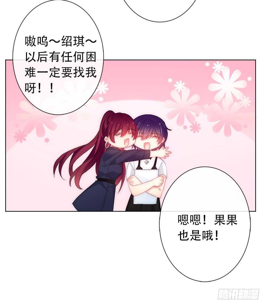 121.想离你近一点-第111话