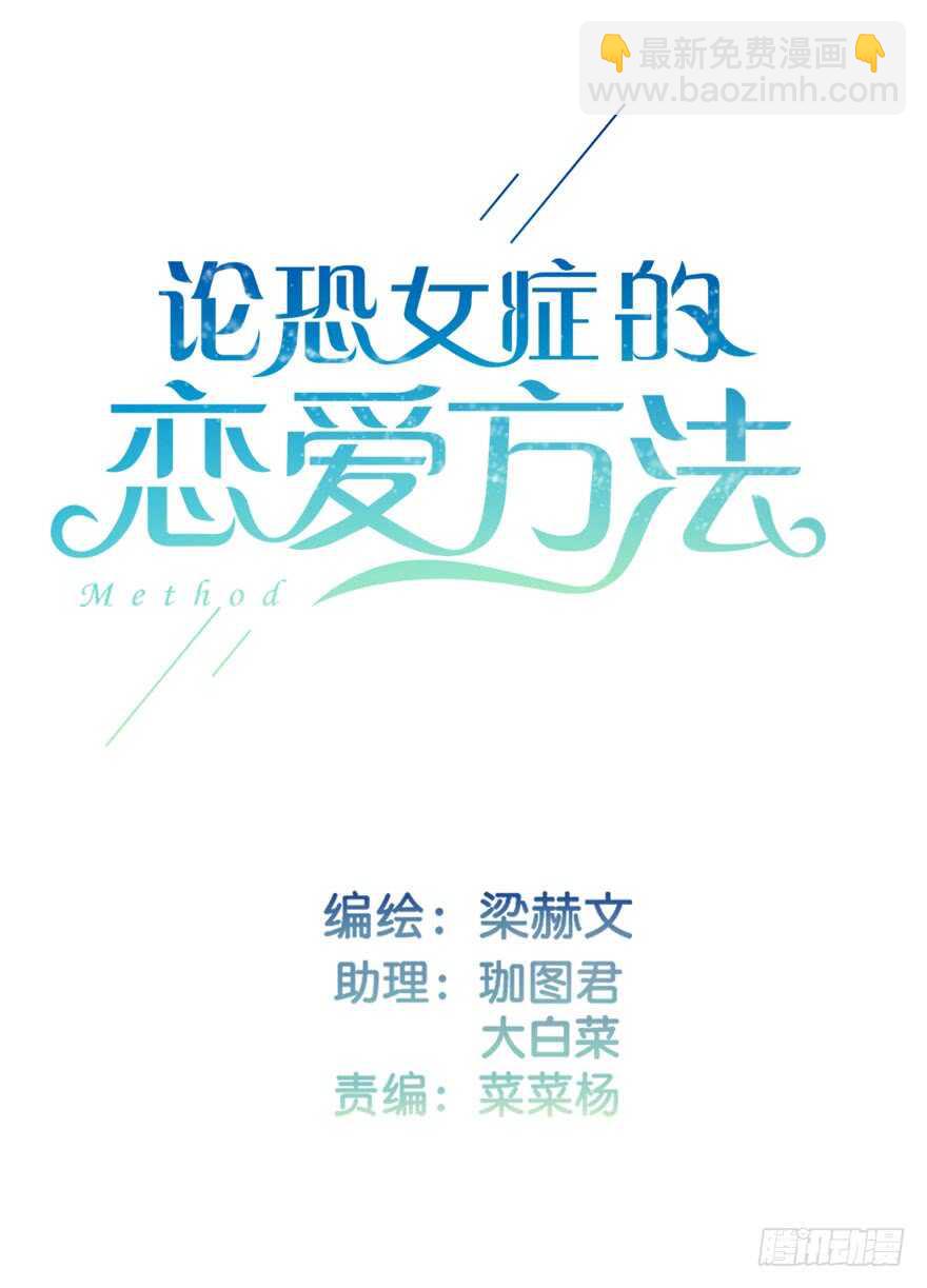 121.想离你近一点-第111话