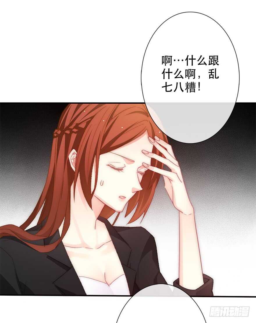 123.他是我的男人-第113话