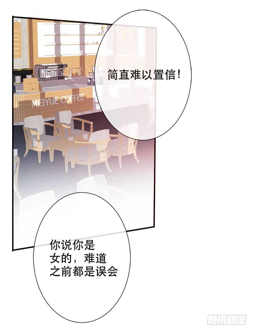 123.他是我的男人-第113话