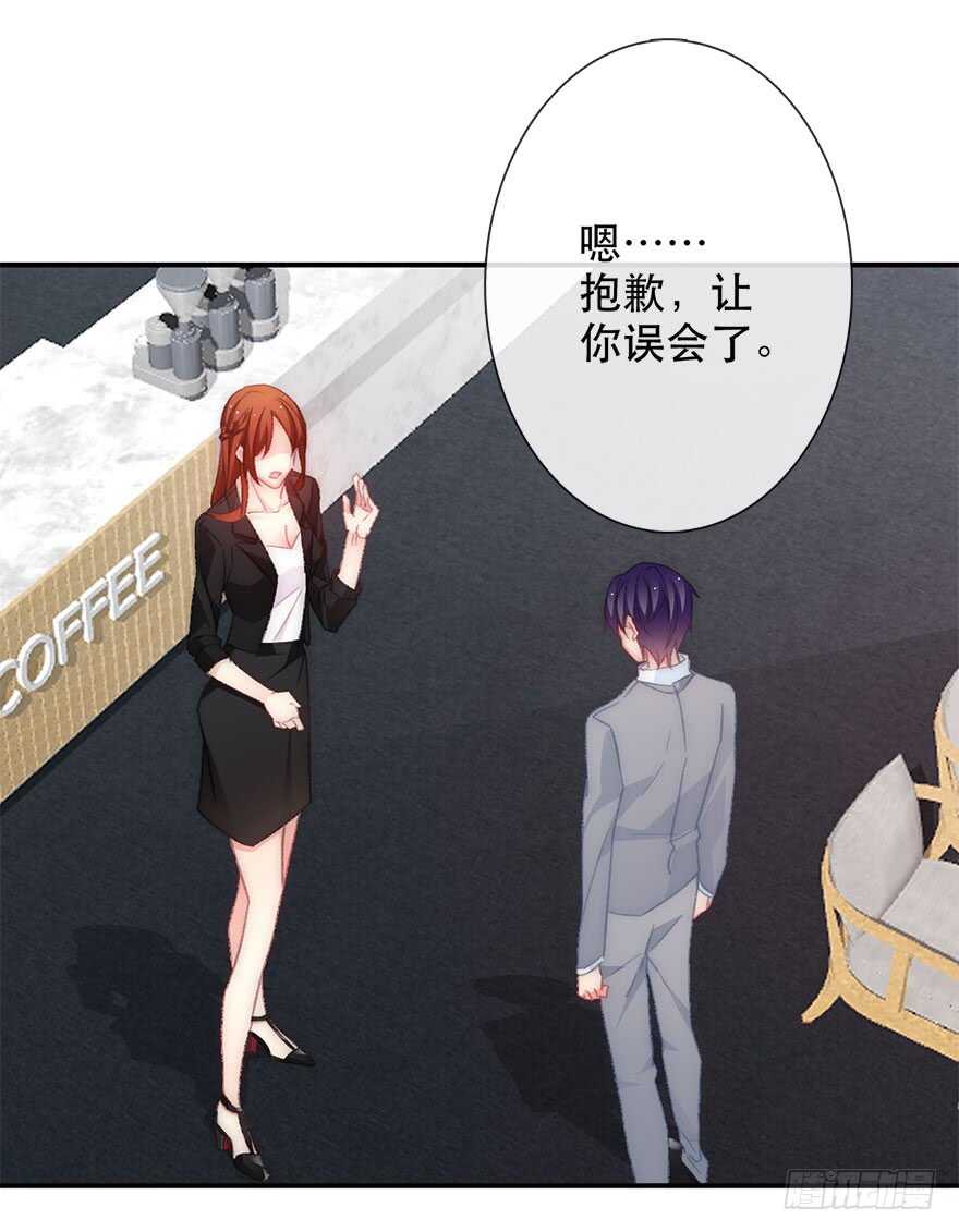 123.他是我的男人-第113话