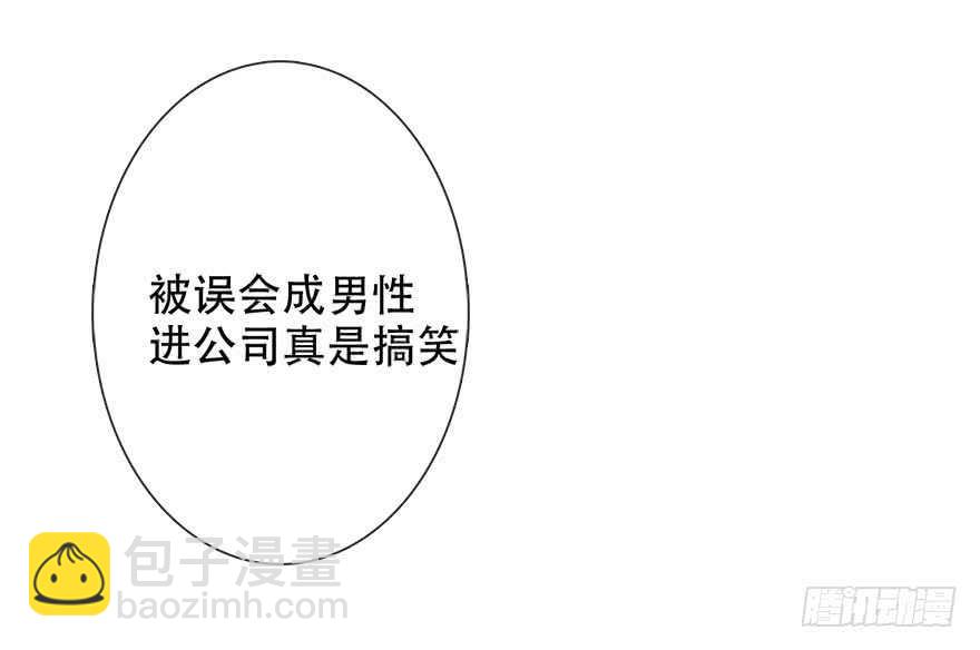 123.他是我的男人-第113话