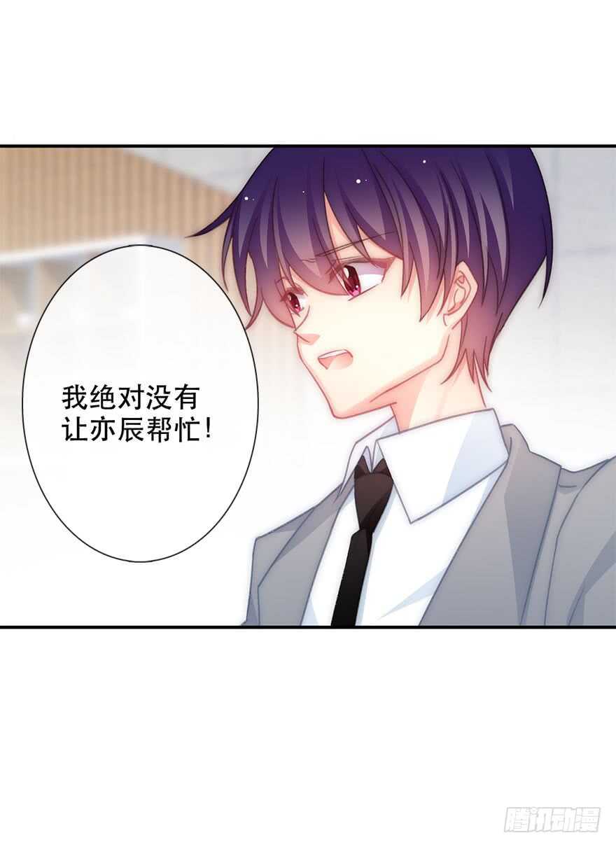123.他是我的男人-第113话