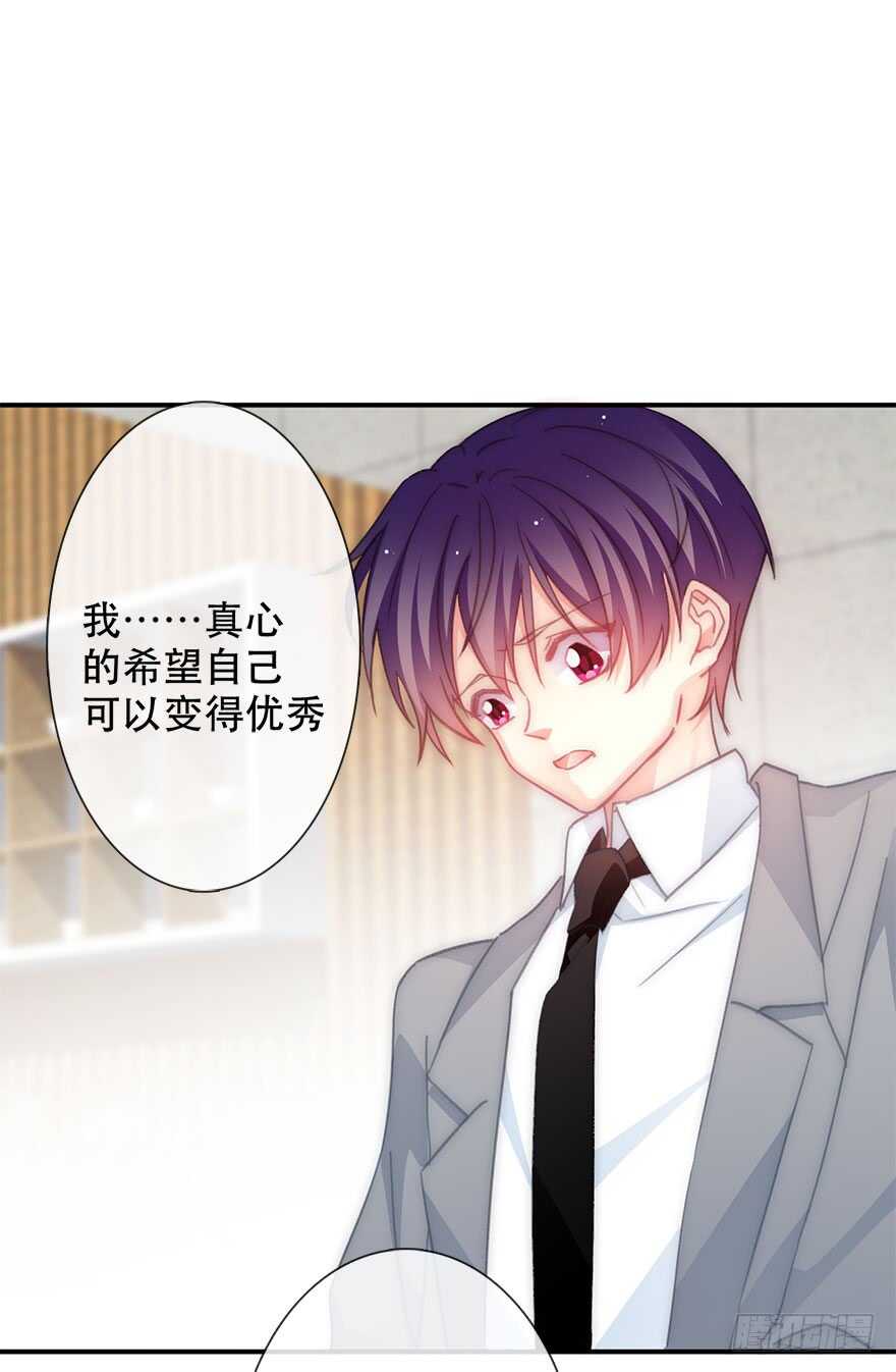 123.他是我的男人-第113话