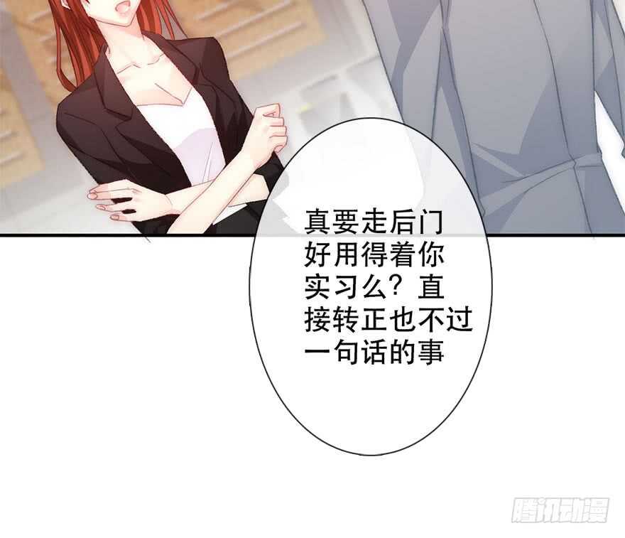 123.他是我的男人-第113话