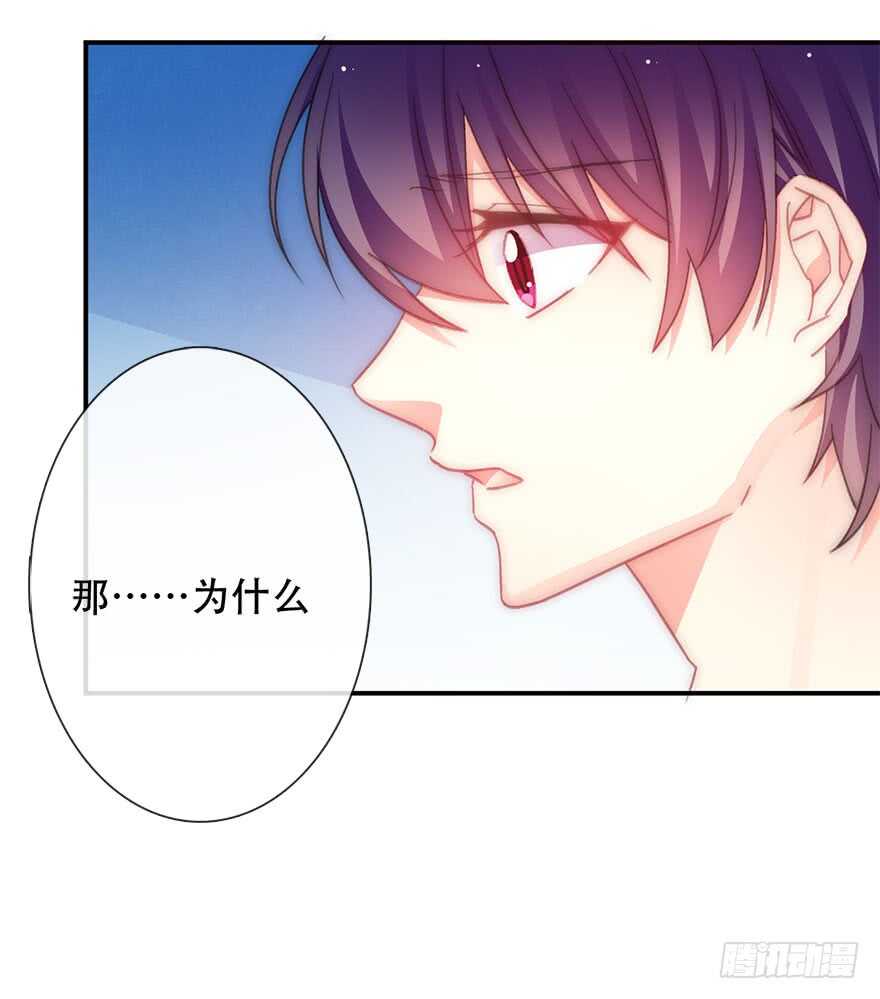 123.他是我的男人-第113话