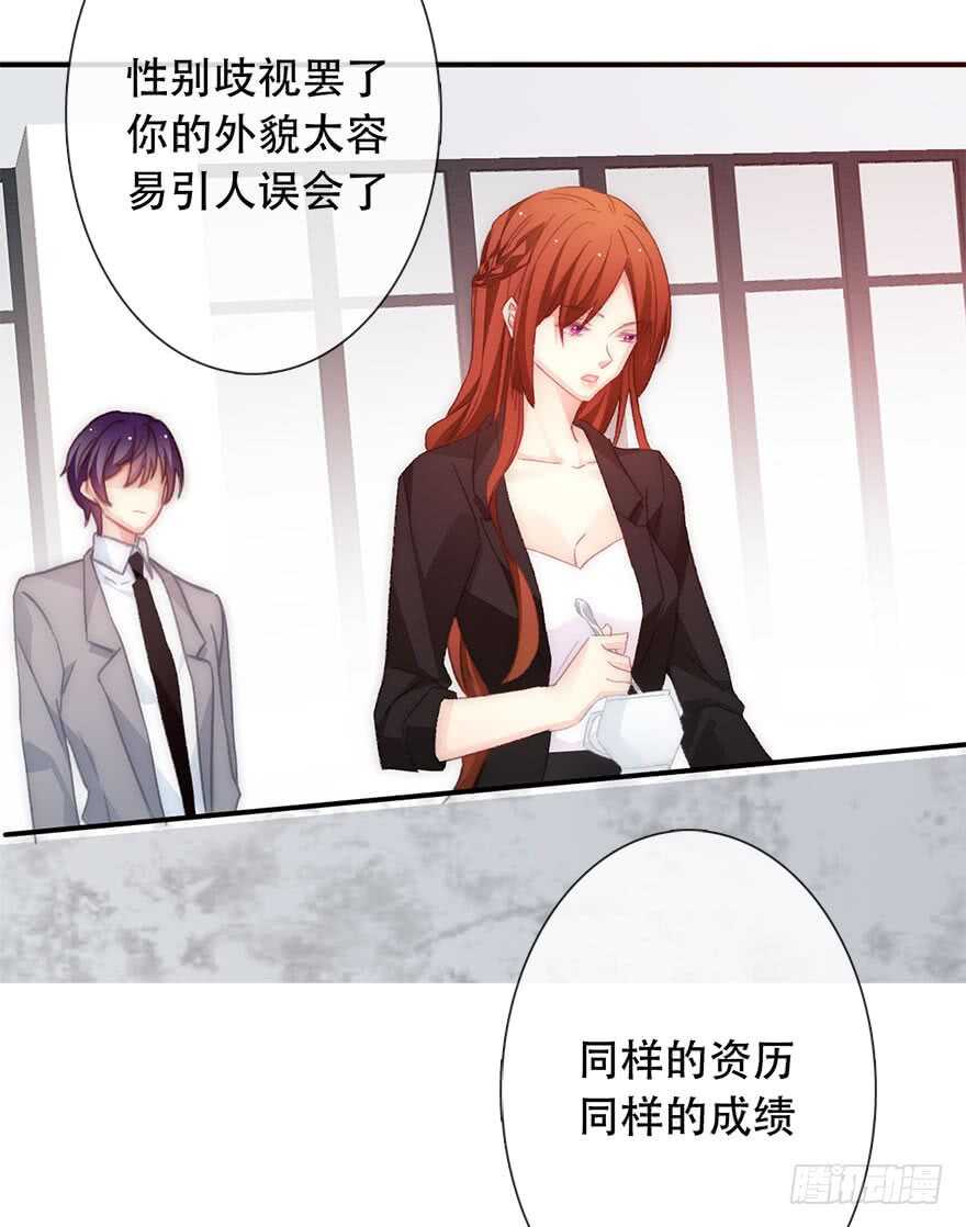 123.他是我的男人-第113话