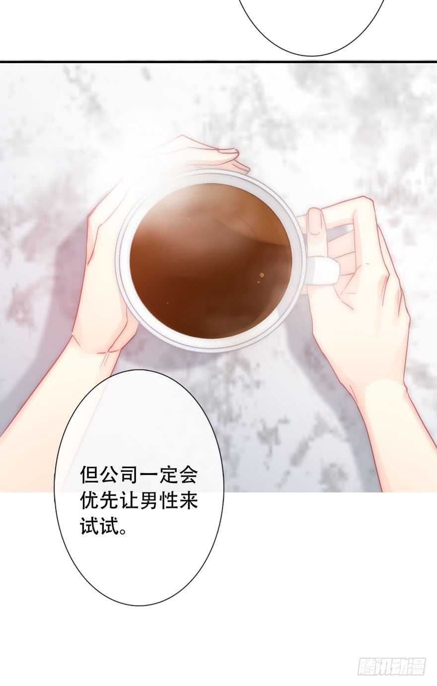 123.他是我的男人-第113话