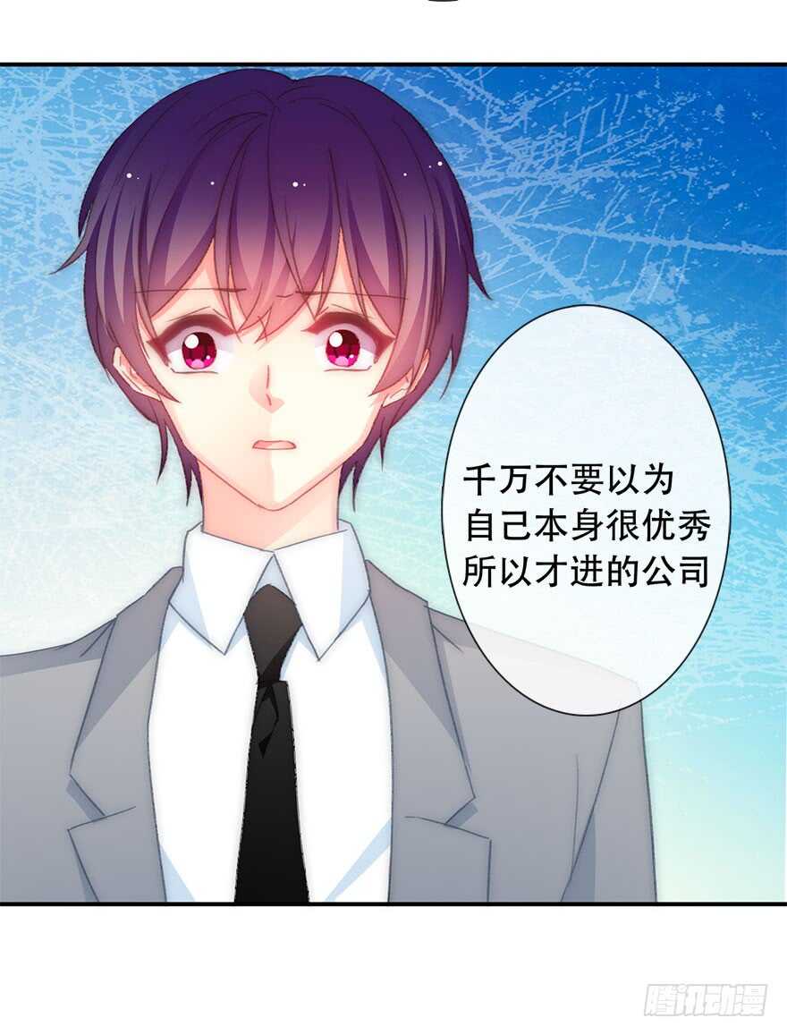 123.他是我的男人-第113话