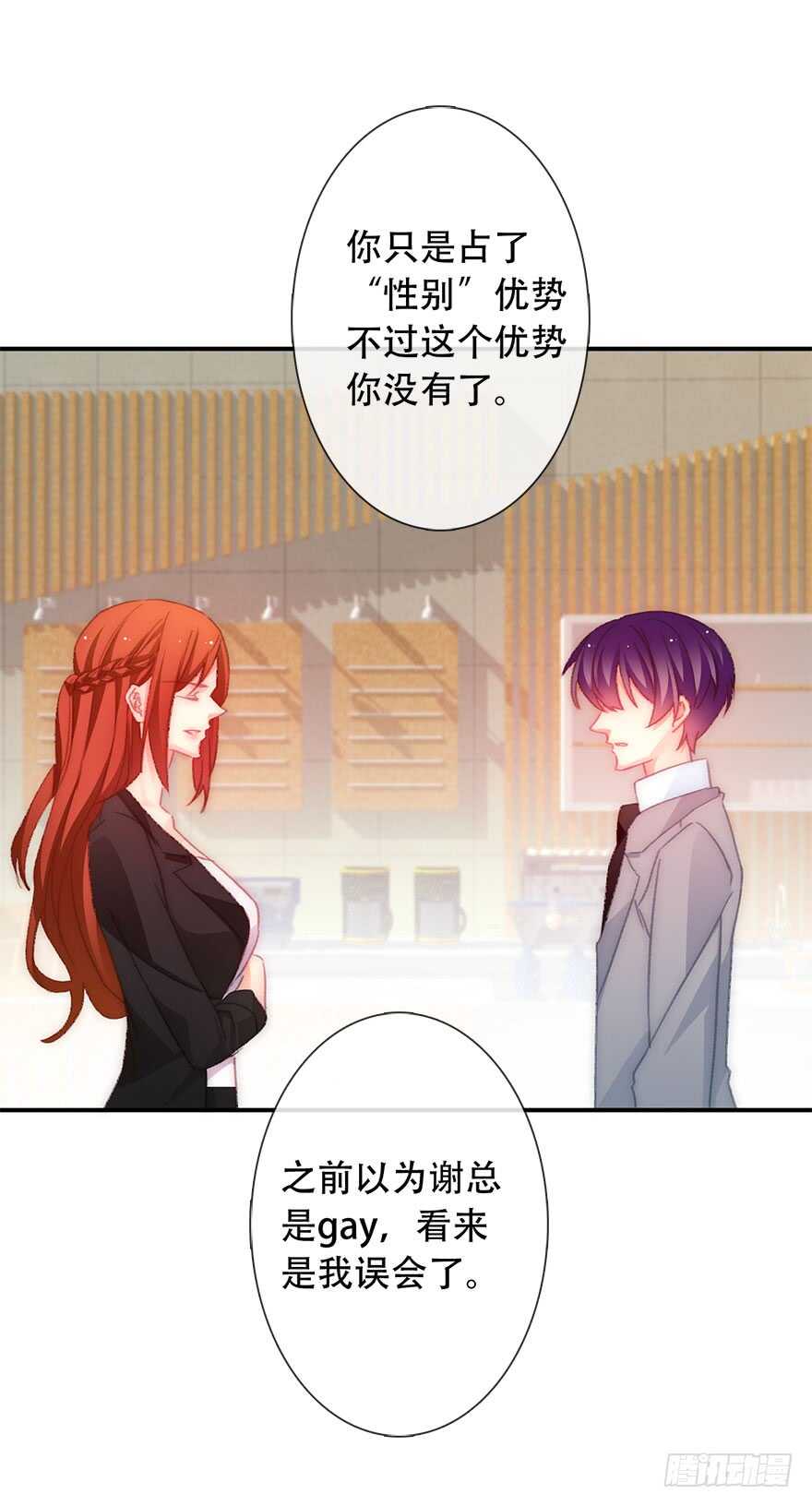 123.他是我的男人-第113话