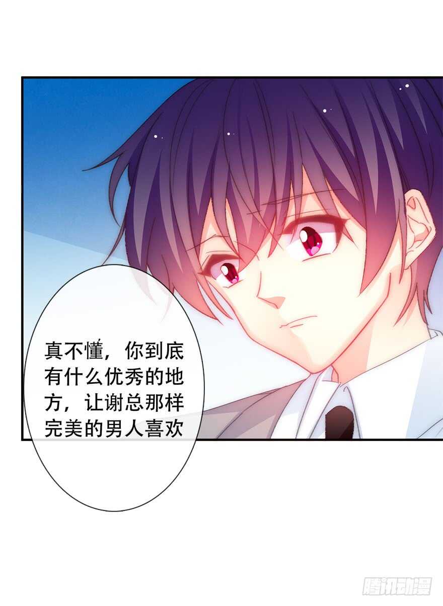 123.他是我的男人-第113话