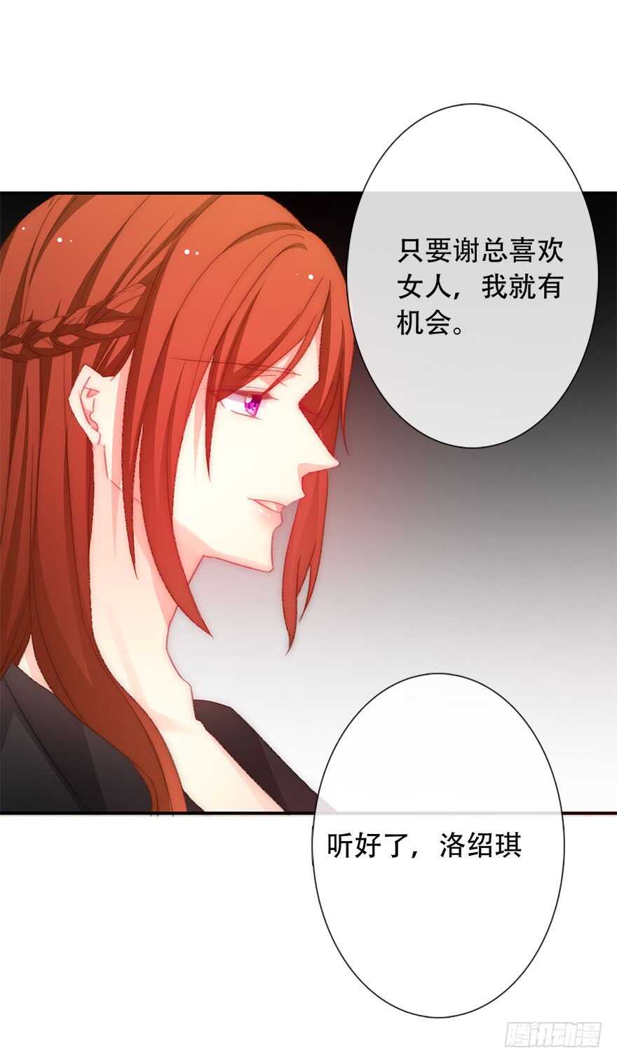 123.他是我的男人-第113话
