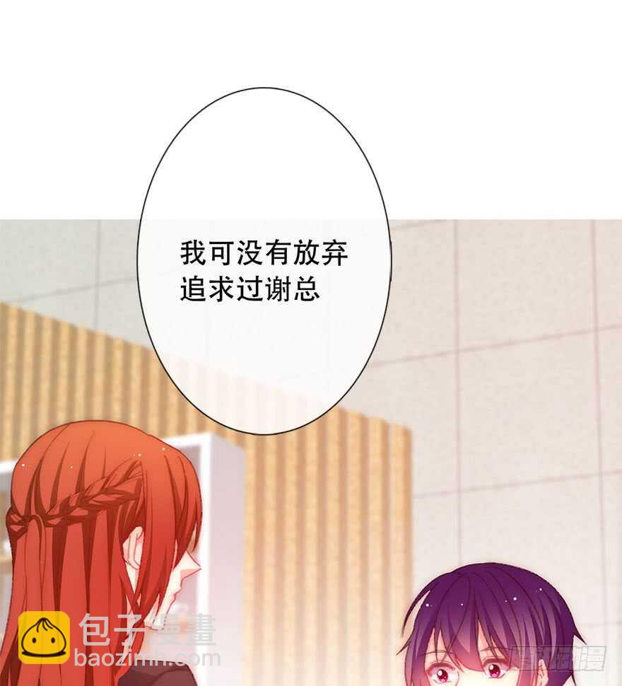 123.他是我的男人-第113话