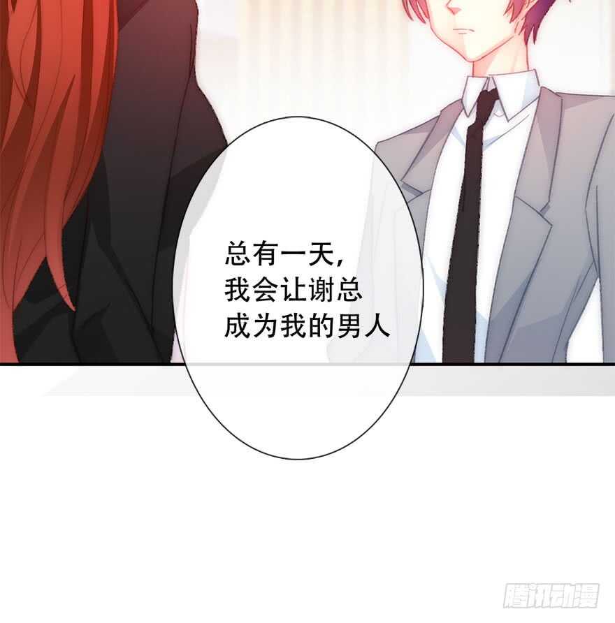 123.他是我的男人-第113话