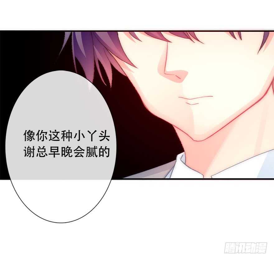 123.他是我的男人-第113话