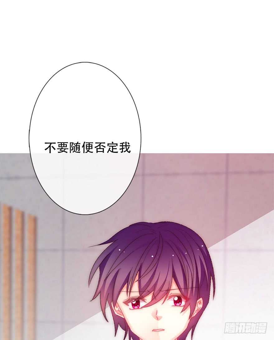 123.他是我的男人-第113话