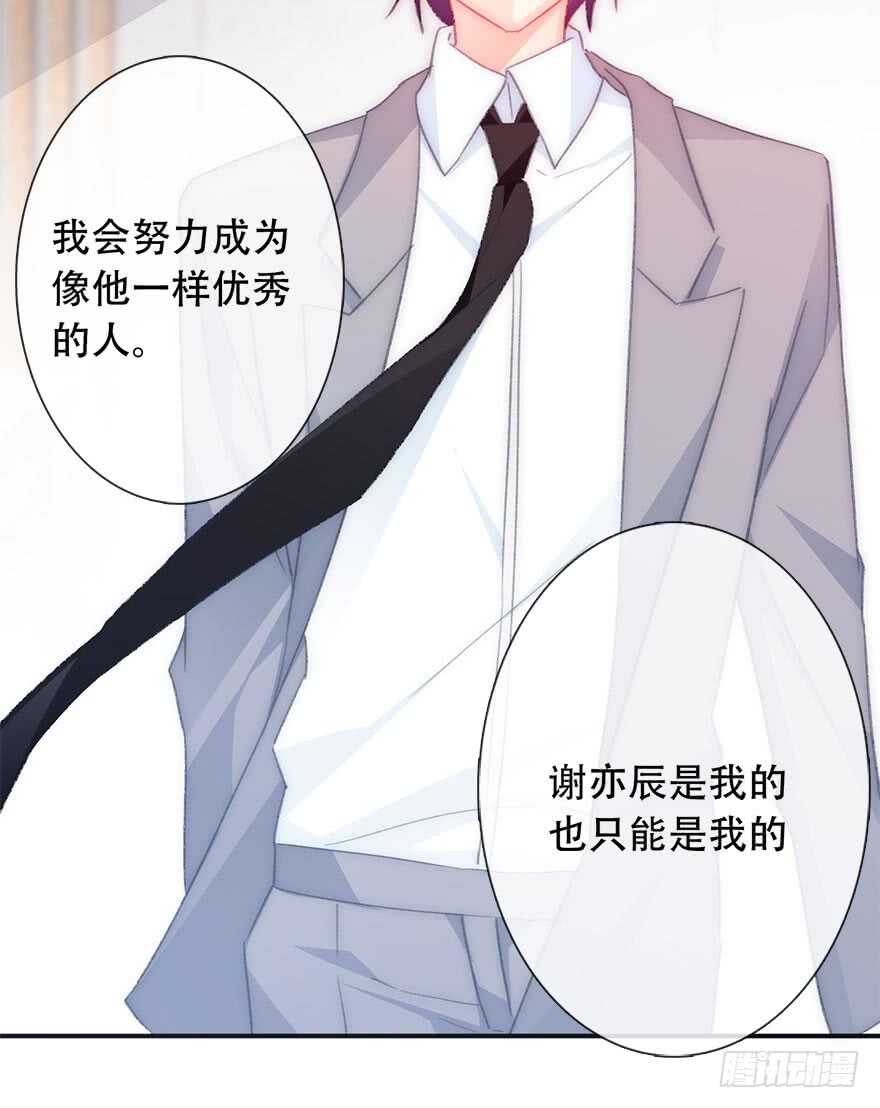 123.他是我的男人-第113话