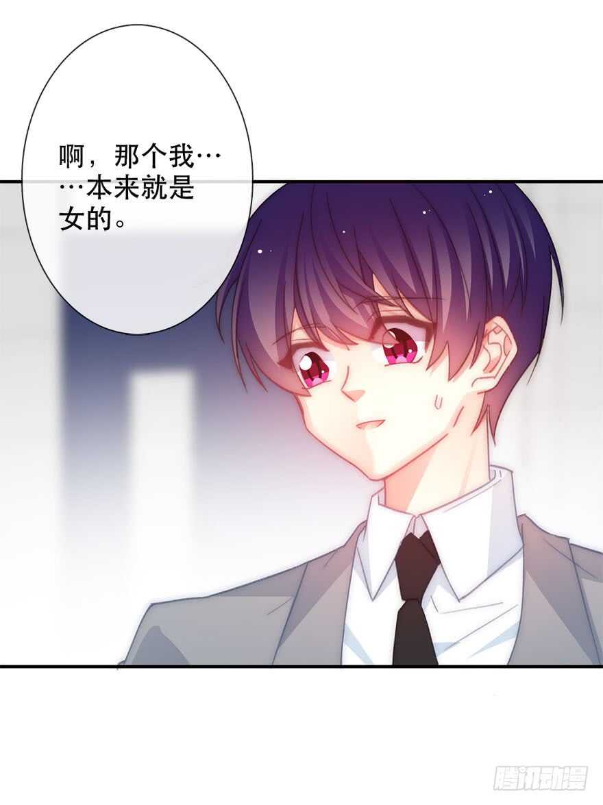 123.他是我的男人-第113话
