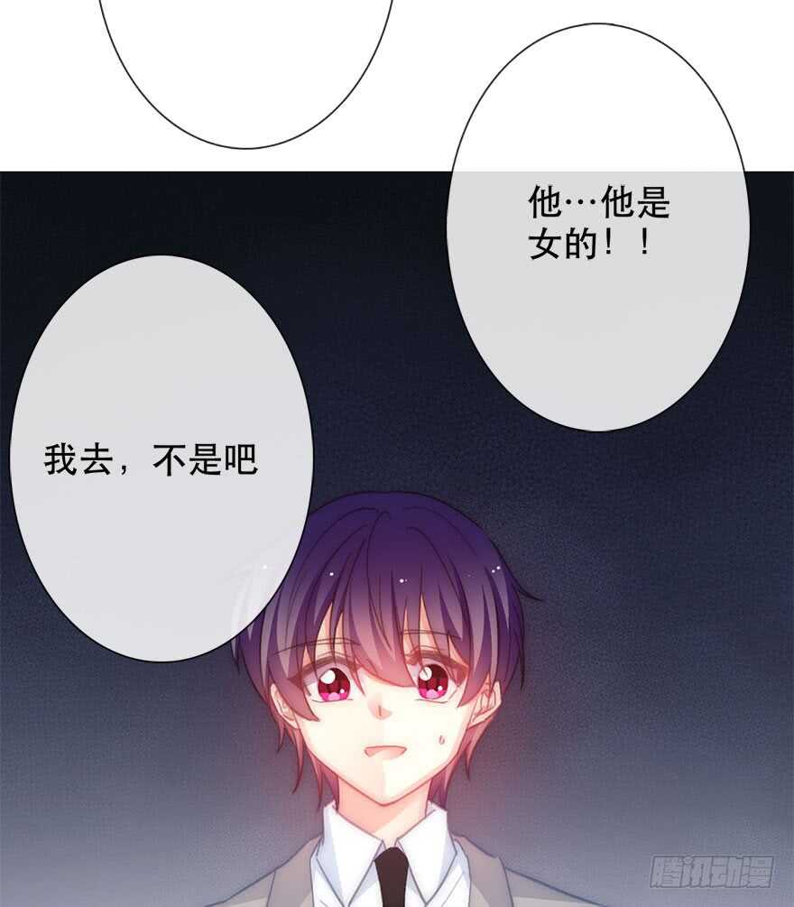 123.他是我的男人-第113话