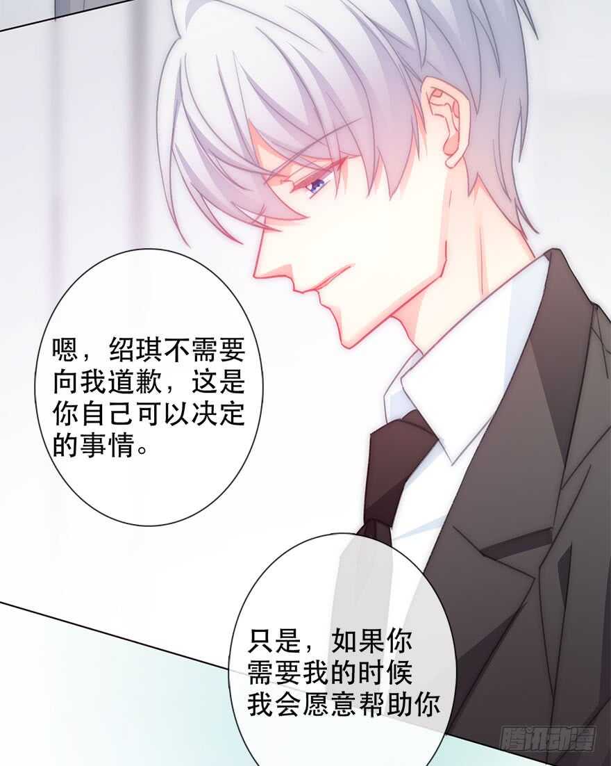 125.对我负责-第115话