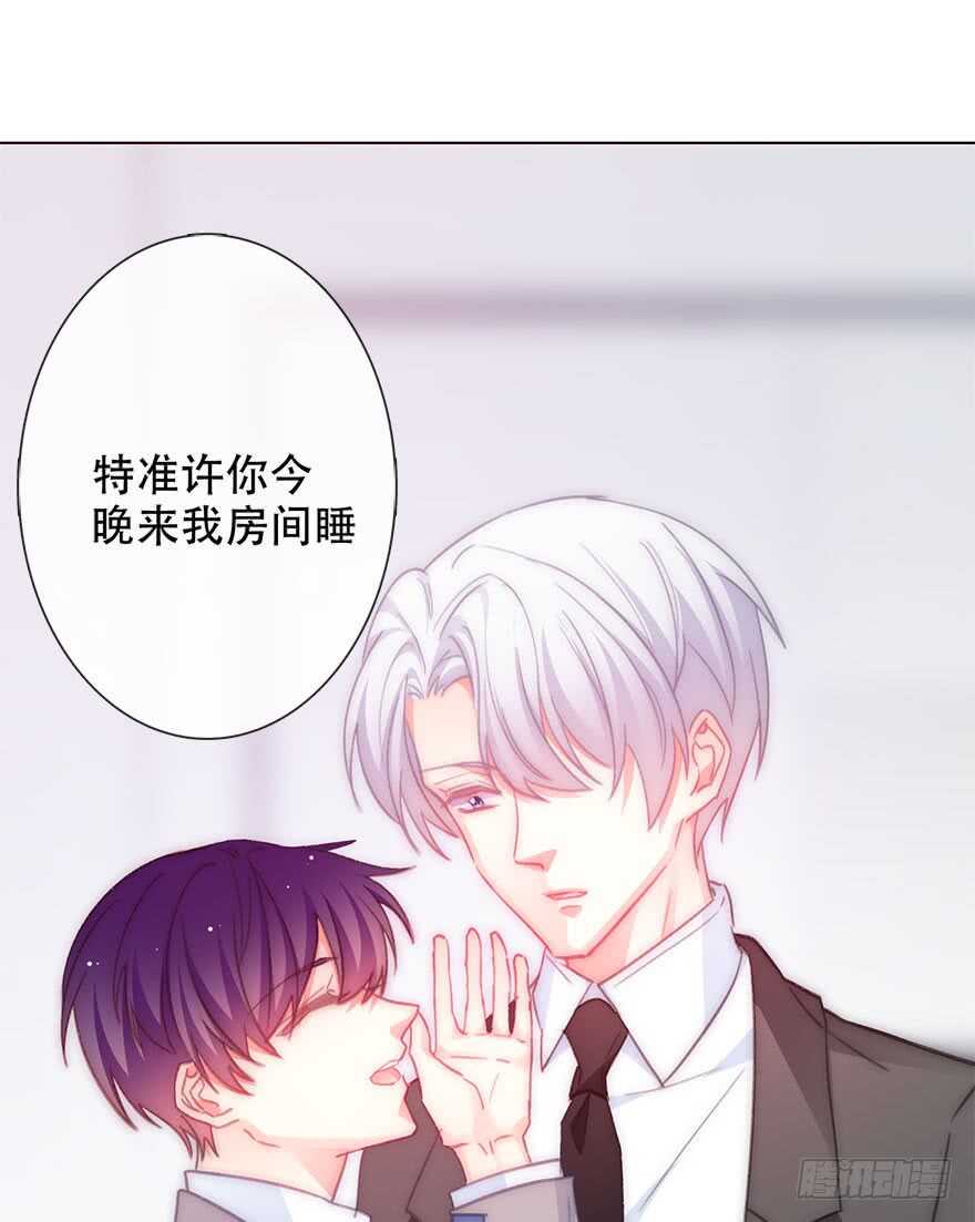 125.对我负责-第115话
