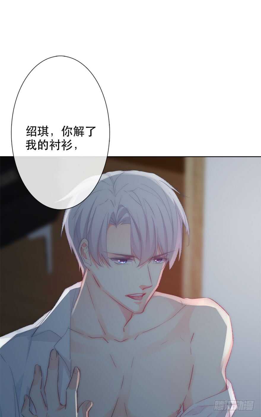 125.对我负责-第115话