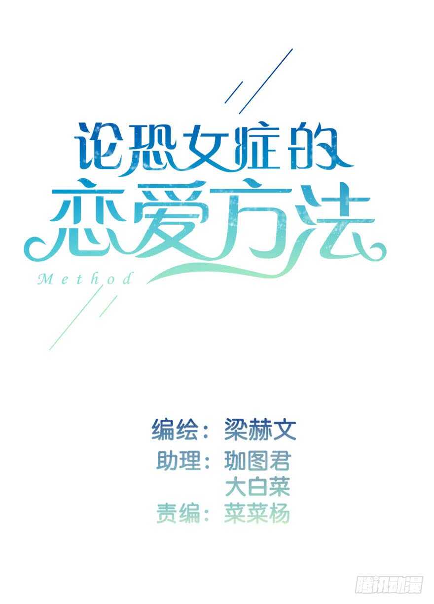 125.对我负责-第115话