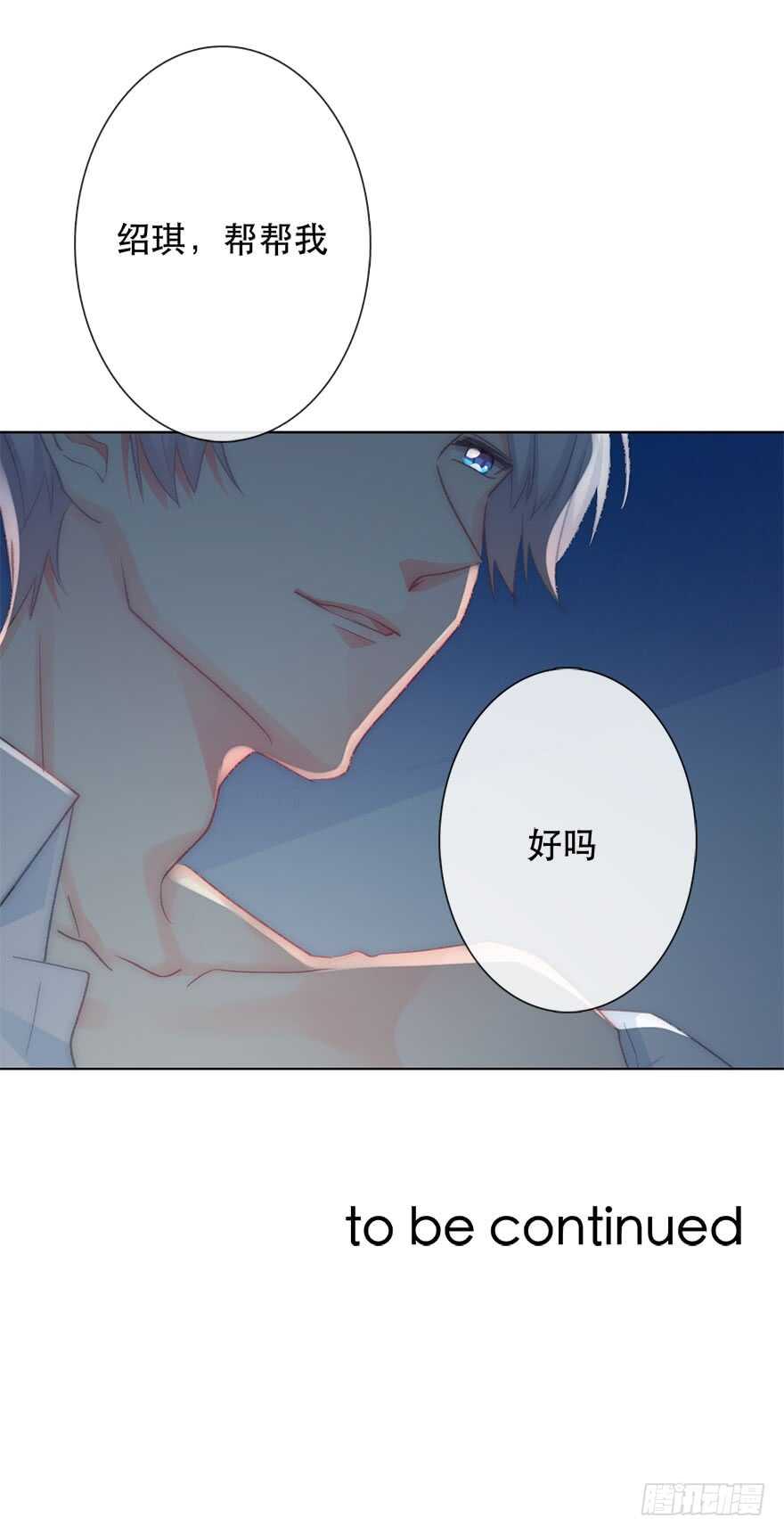125.对我负责-第115话